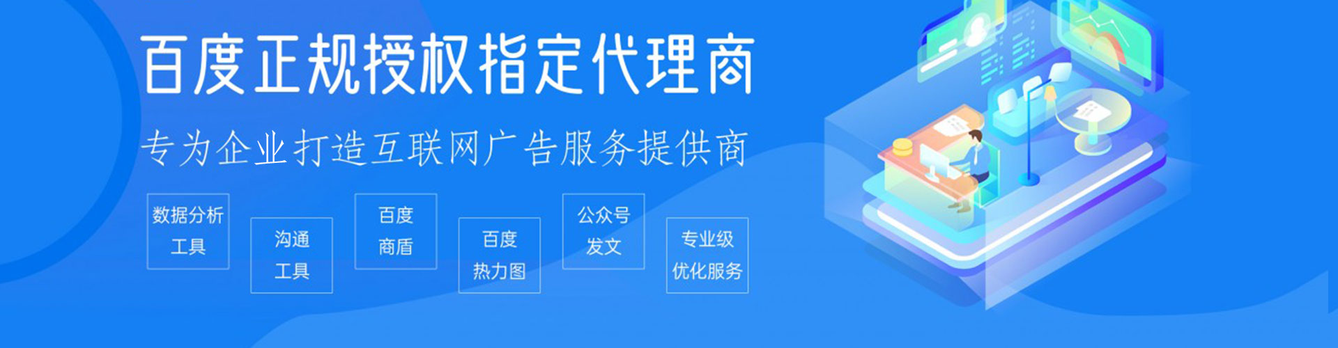 马关百度推广返点